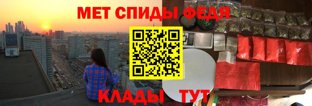 Амфетамин 98% Домодедово