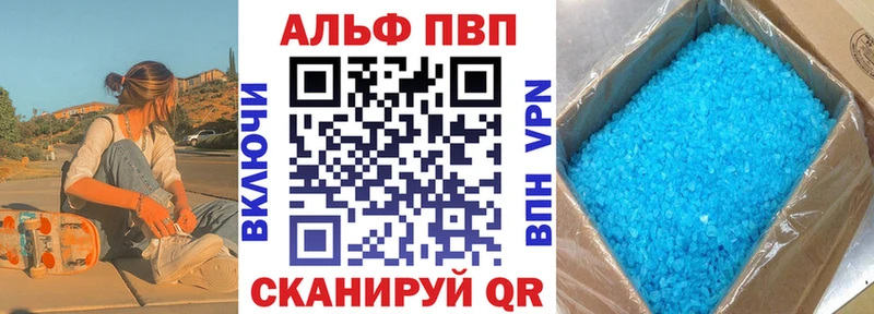 Альфа ПВП кристаллы  mega онион  Домодедово  цена наркотик 