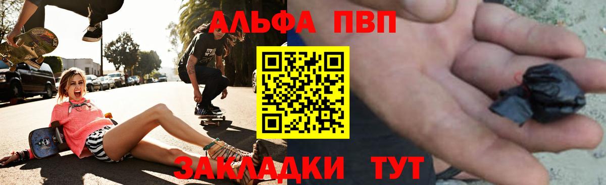 APVP VHQ Домодедово