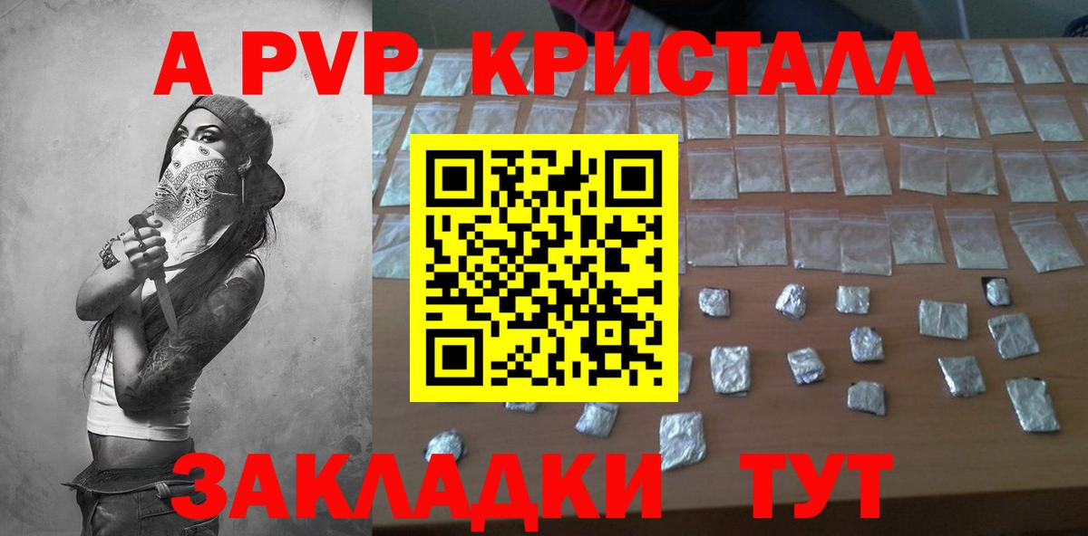 A PVP  Alpha-PVP СК  Альфа ПВП мука  Домодедово  Вход с VPN  Alpha PVP СК 