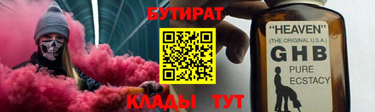 Домодедово  Бутират 1.4BDO  Вход с VPN 