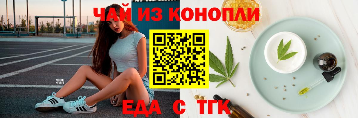 Домодедово  Canna-Cookies марихуана  Вход с VPN 