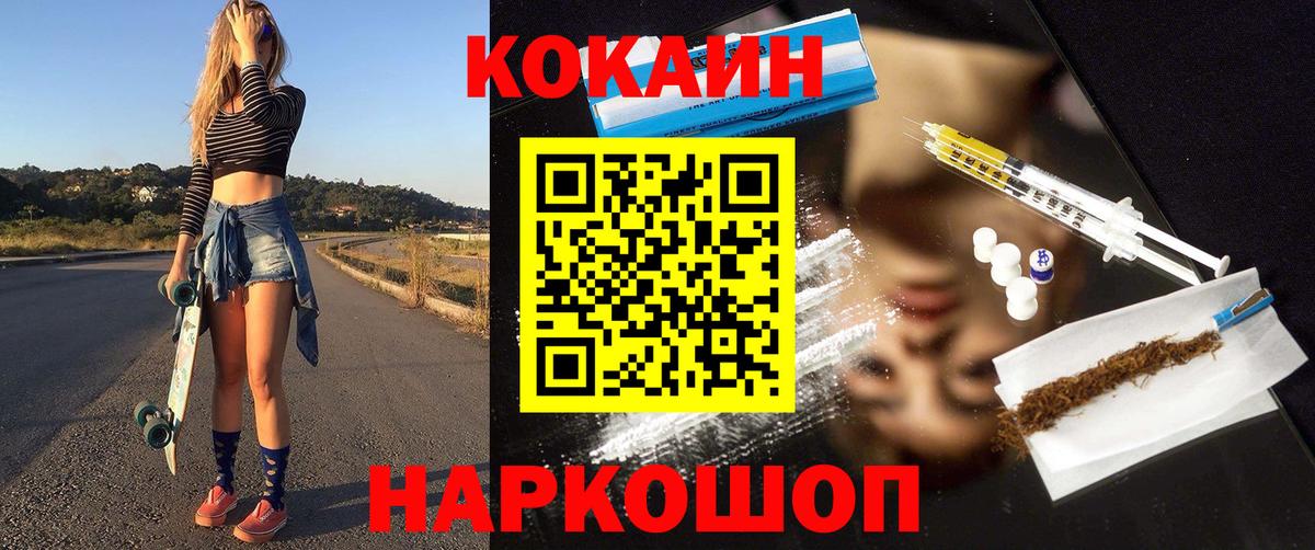 Домодедово  COCAIN Columbia  Вход с VPN  COCAIN 98% 