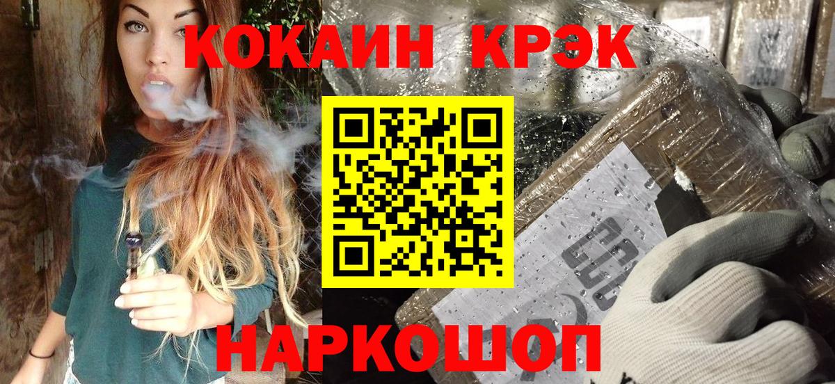 COCAIN 99% Домодедово