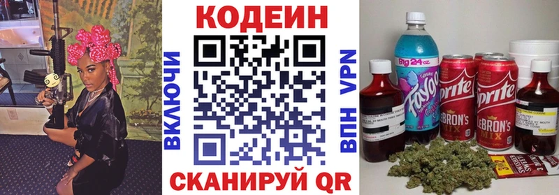 Codein напиток Lean (лин) где найти наркотики kraken рабочий сайт Домодедово