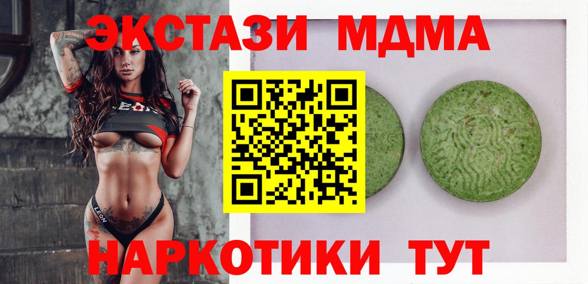 мориарти состав  Экстази 280 MDMA  Экстази  Вход с VPN  Домодедово 