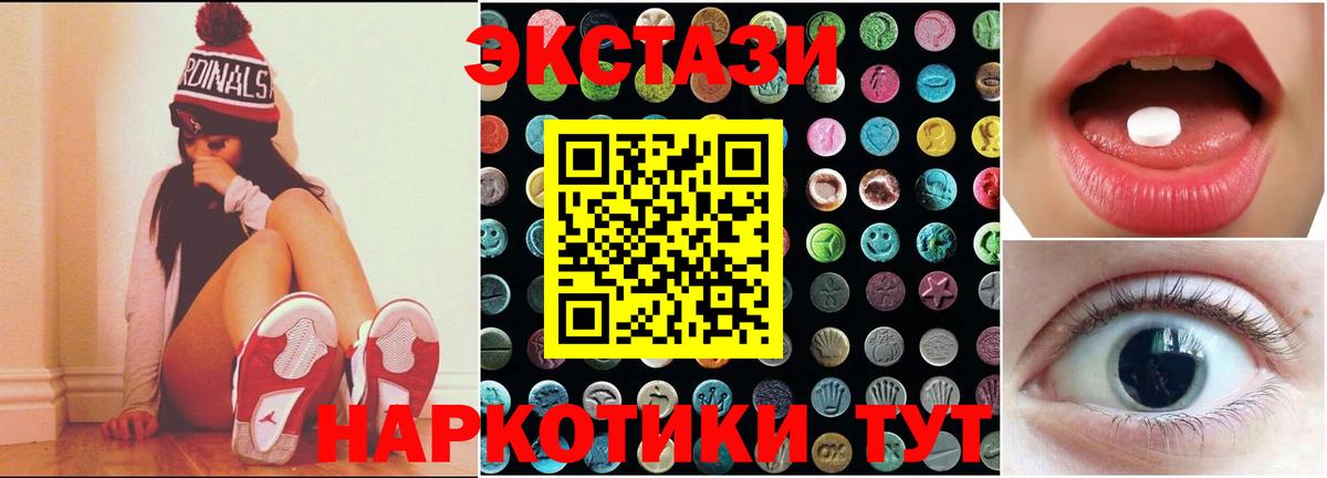 Экстази круглые Домодедово