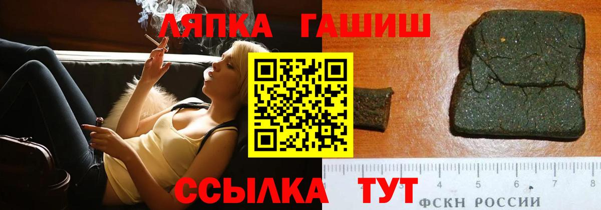 Гашиш Premium Домодедово