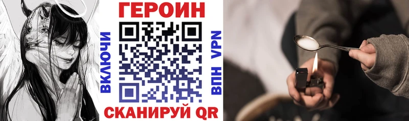 купить закладку  Домодедово  Героин хмурый 