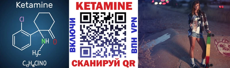 Кетамин VHQ  Домодедово 