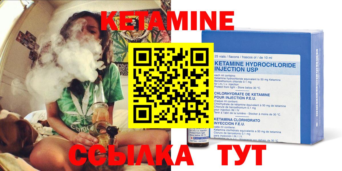 Домодедово  КЕТАМИН VHQ  Вход с VPN 