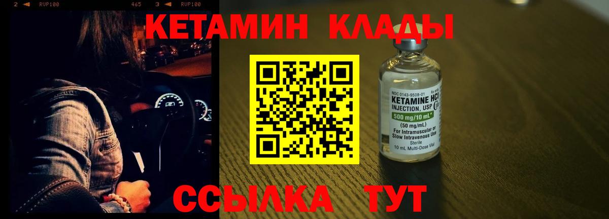 Кетамин ketamine Домодедово