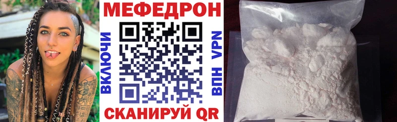 Меф  Домодедово