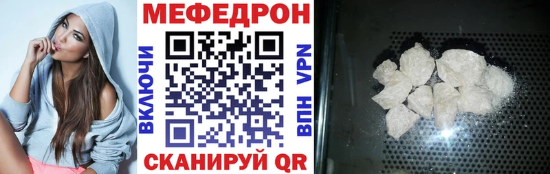 Мефедрон VHQ  Домодедово 