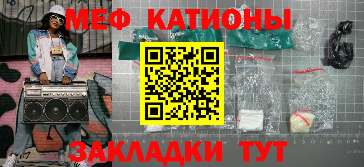 МЯУ-МЯУ кристаллы  Мефедрон мука  Вход с VPN  Домодедово 