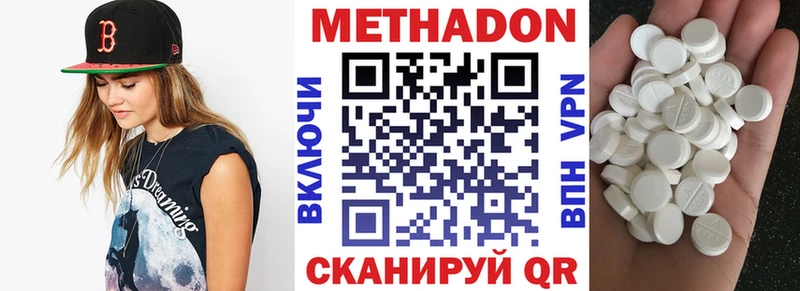 наркота  Домодедово  кракен   МЕТАДОН белоснежный 