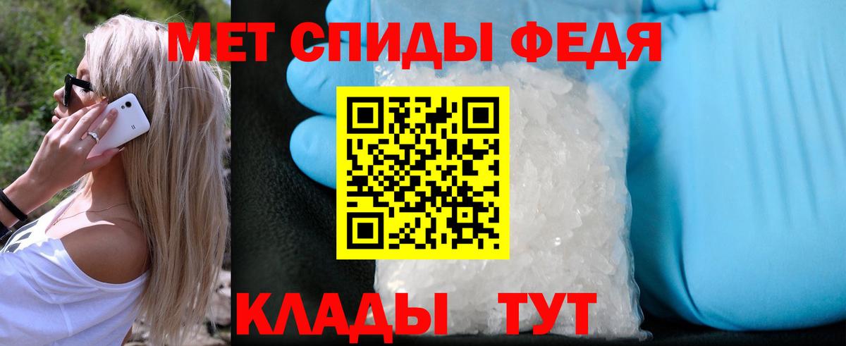 Первитин пудра  Вход с VPN  Домодедово  Первитин пудра 