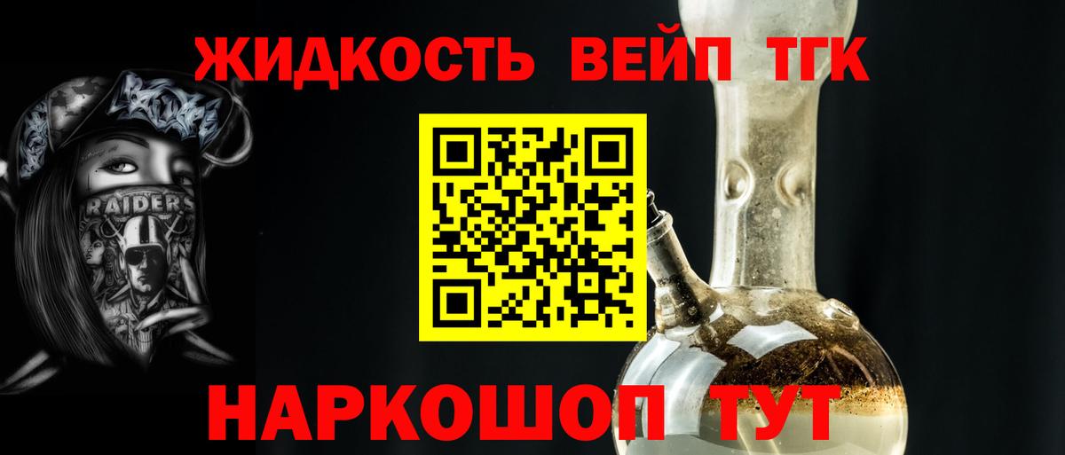 KRAKEN tor  Вход с VPN  Домодедово  Дистиллят ТГК жижа 