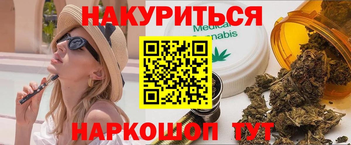 Бошки марихуана AK-47  МАРИХУАНА MAZAR  Домодедово  Вход с VPN  Канабис LSD WEED 